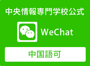 WeChat