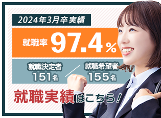 主な就職・進学先