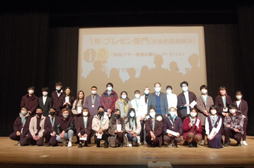 プレゼンテーション大会