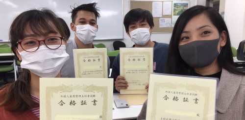 外国人雇用管理主任者