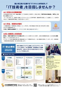 令和6年社会人チラシ（裏）